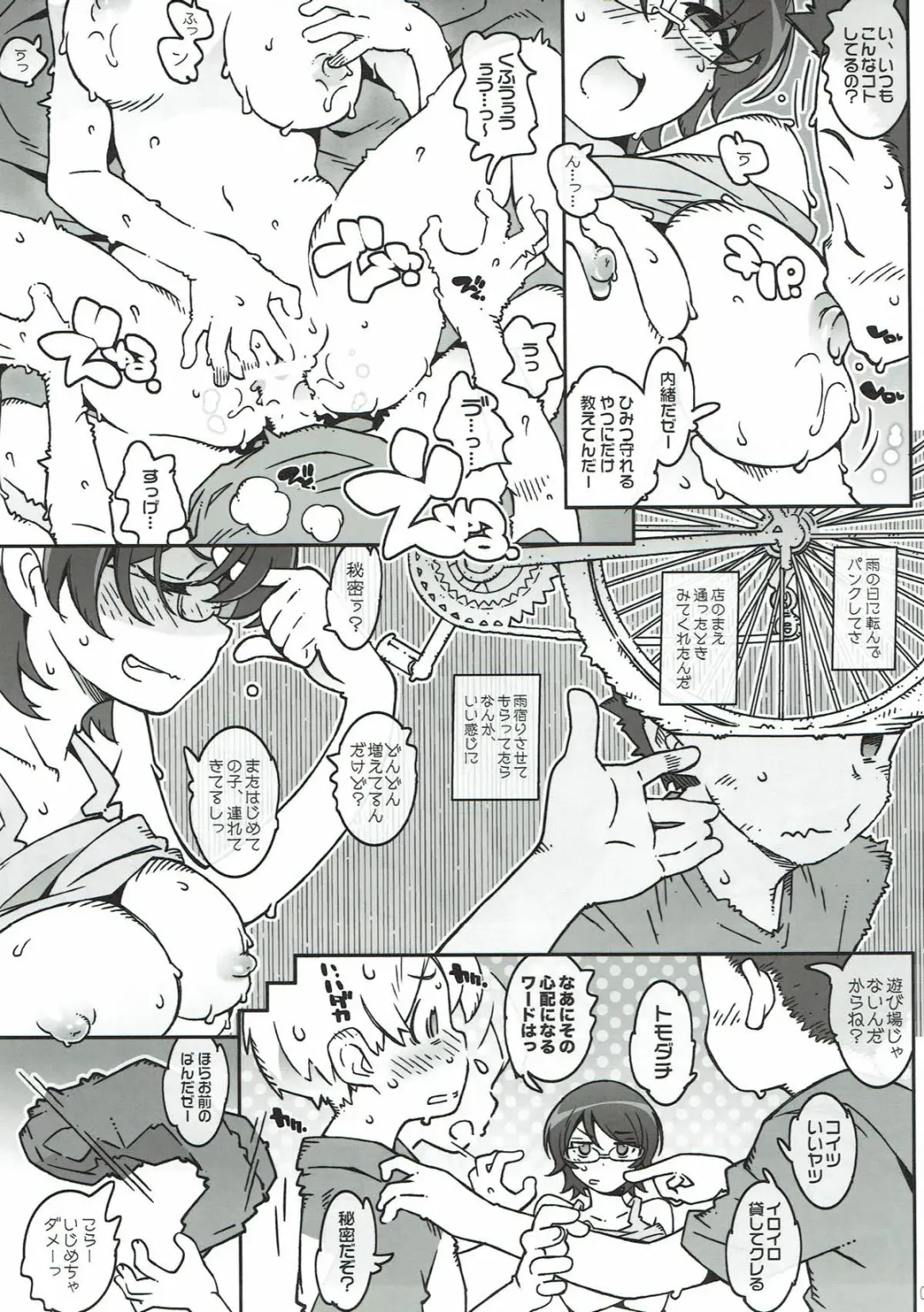 [Toumi Haruka] MOVIE STAR 12a Fhentai - Page 5