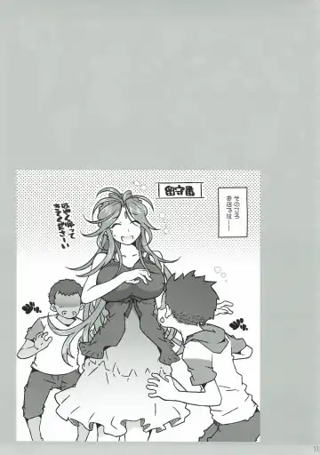 [Toumi Haruka] MOVIE STAR 12a Fhentai - Page 35