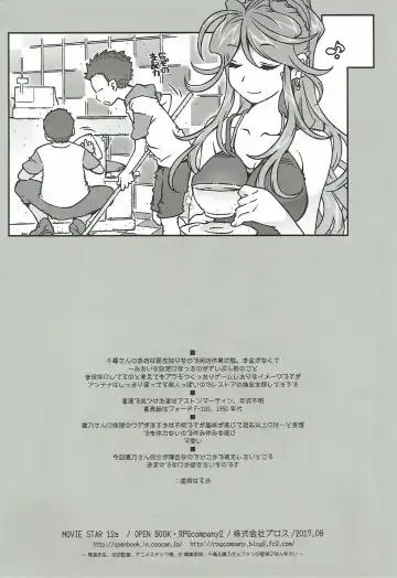 [Toumi Haruka] MOVIE STAR 12a Fhentai - Page 36