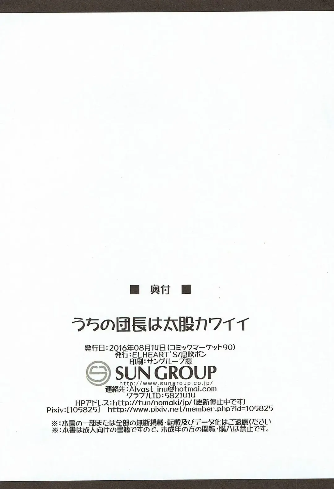 [Ibuki Pon] Uchi no  Danchou wa Futomomo Kawaii Fhentai - Page 12