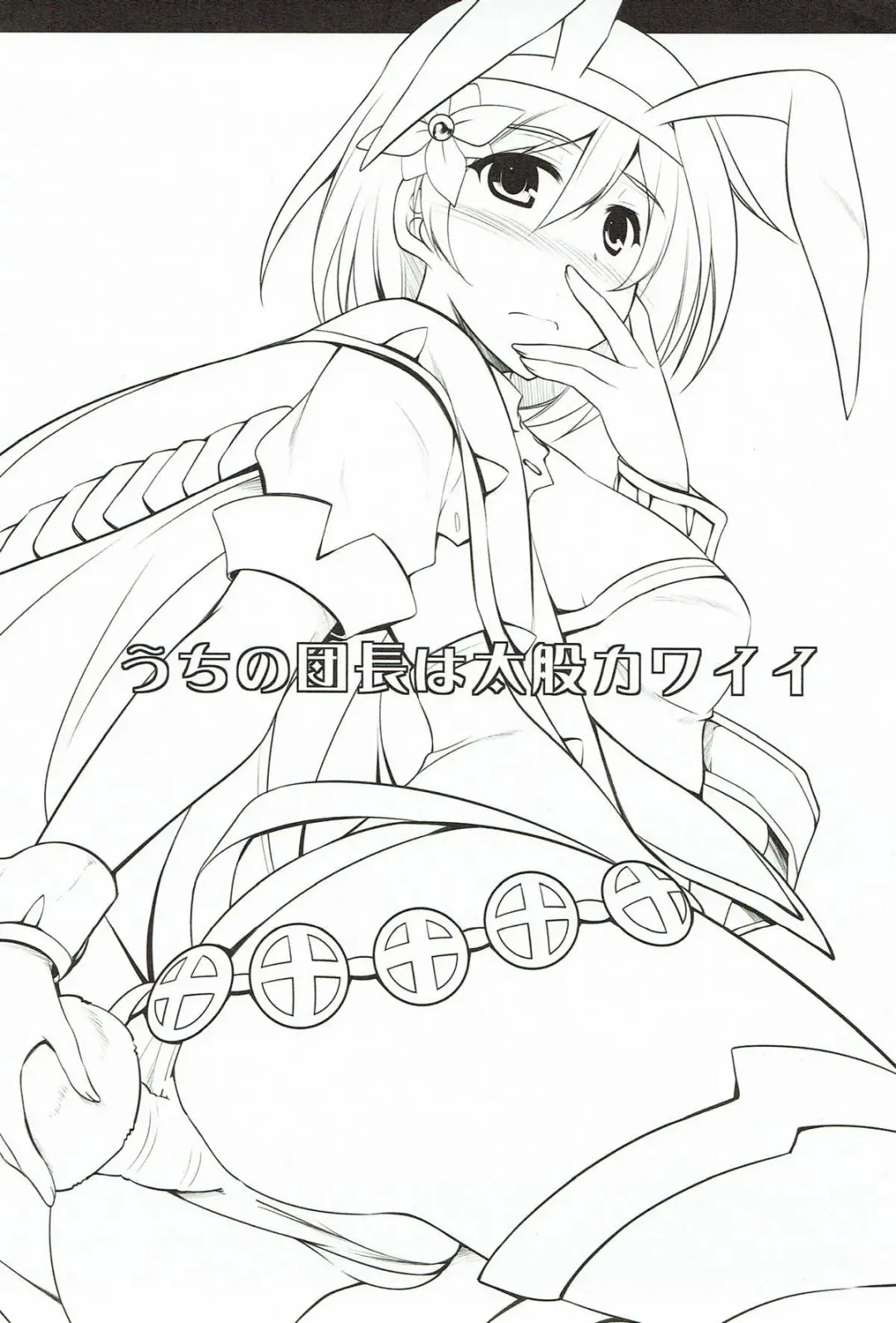 [Ibuki Pon] Uchi no  Danchou wa Futomomo Kawaii Fhentai - Page 2