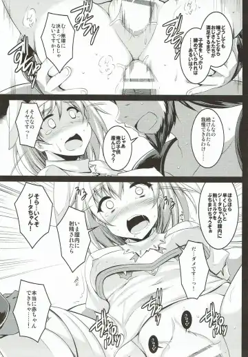 [Ibuki Pon] Uchi no  Danchou wa Futomomo Kawaii Fhentai - Page 9