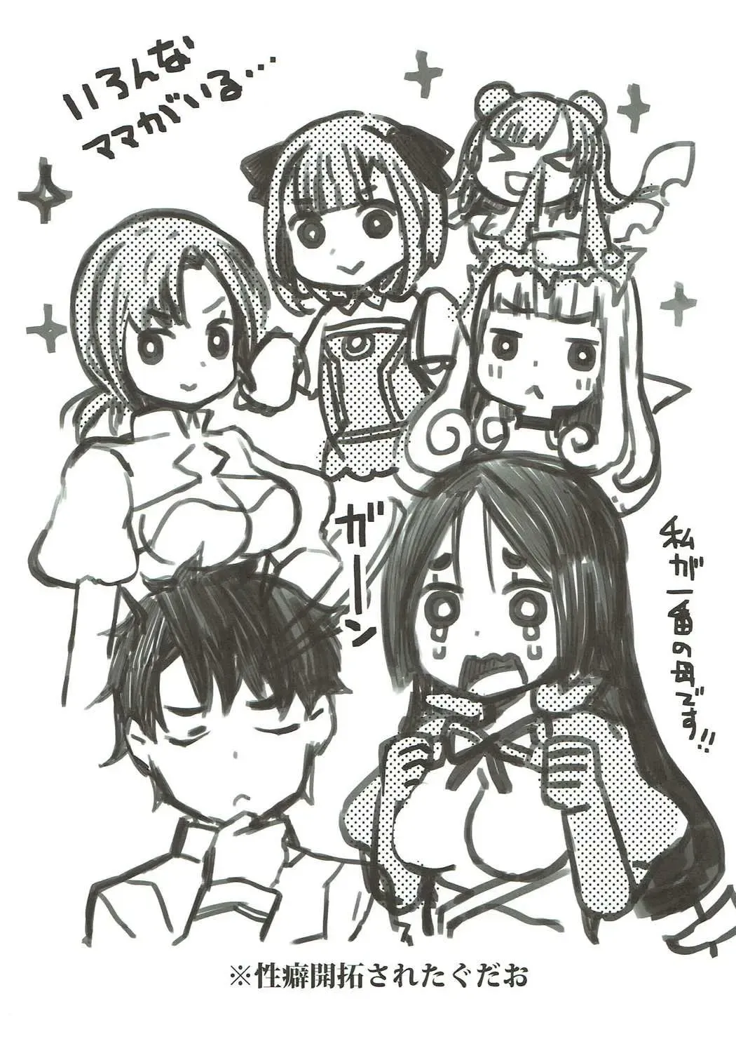 [Tetubuta] Raikou Mama to Issho Fhentai - Page 16