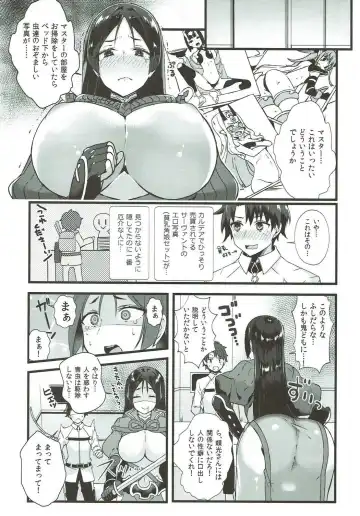 [Tetubuta] Raikou Mama to Issho Fhentai - Page 2