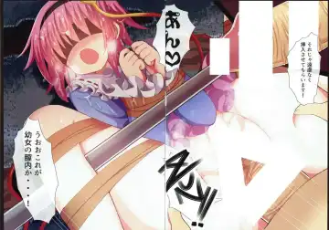 [Gibuchoko] Chireiden no Nushi wa Inkya Bitch! Fhentai - Page 15