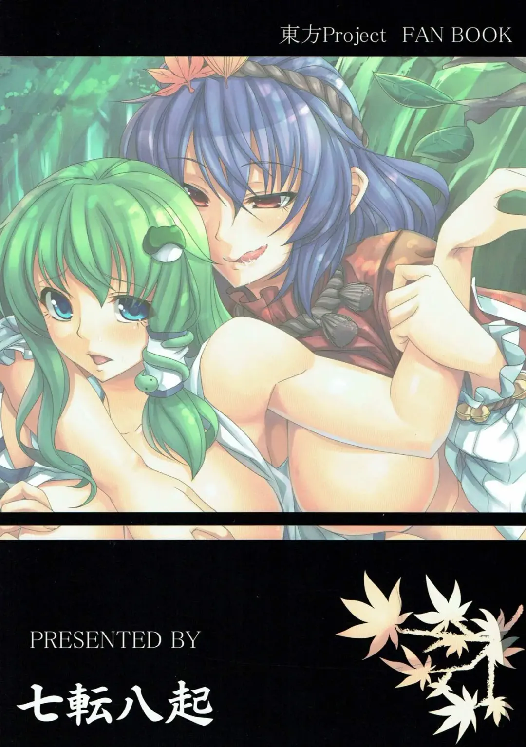 [Kinntarou] Kami Asobi Fhentai - Page 26