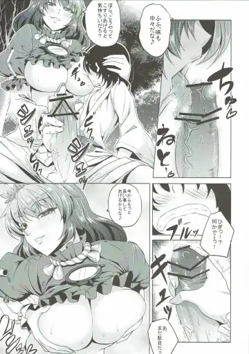 [Kinntarou] Kami Asobi Fhentai - Page 14