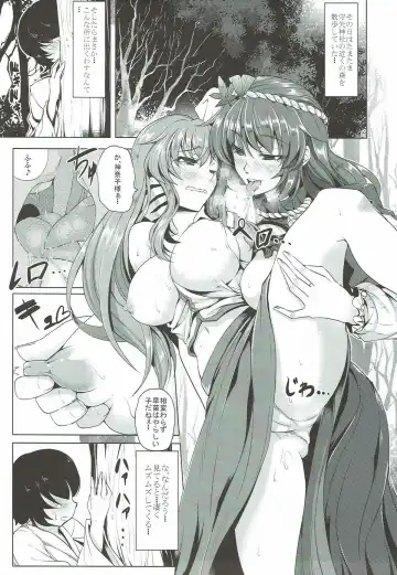 [Kinntarou] Kami Asobi Fhentai - Page 2