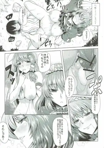 [Kinntarou] Kami Asobi Fhentai - Page 20