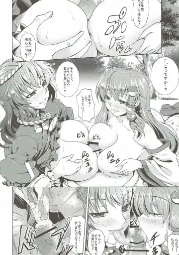 [Kinntarou] Kami Asobi Fhentai - Page 21