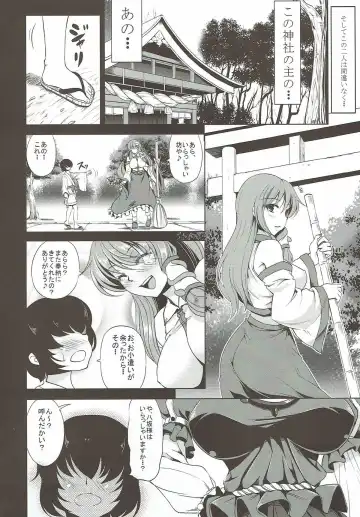 [Kinntarou] Kami Asobi Fhentai - Page 3