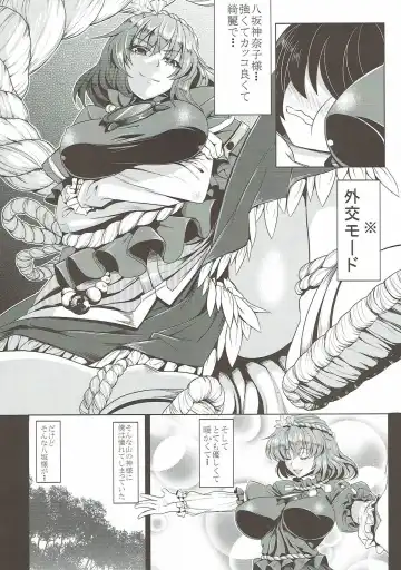 [Kinntarou] Kami Asobi Fhentai - Page 5