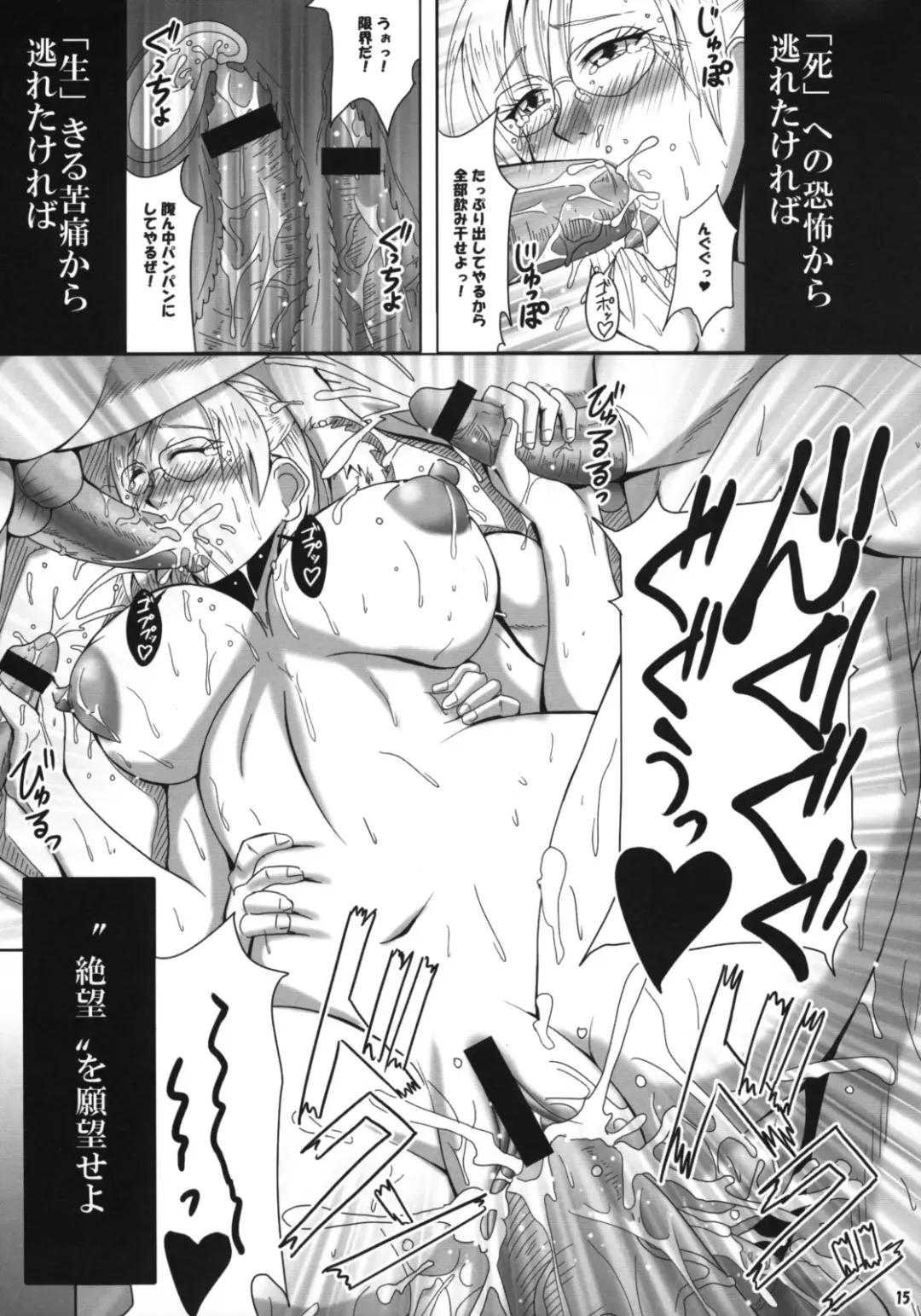 [Mifune Seijirou] 72 Hours Later Fhentai - Page 14