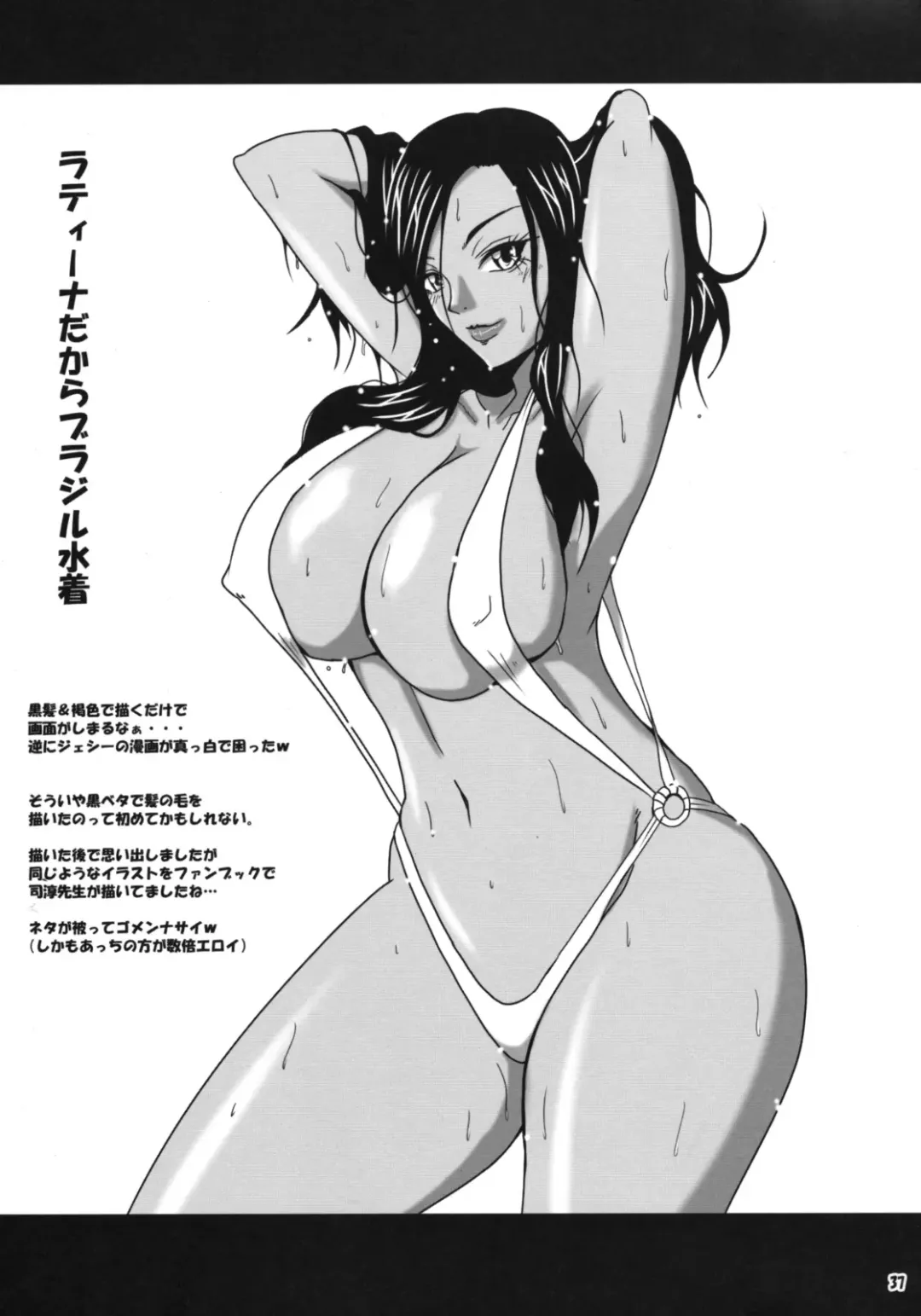 [Mifune Seijirou] 72 Hours Later Fhentai - Page 36