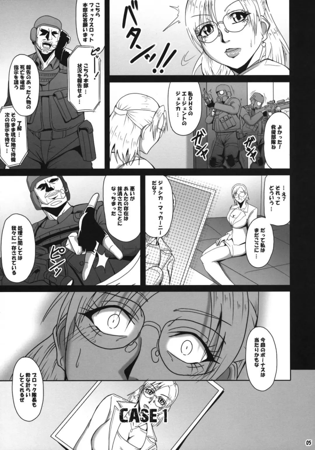 [Mifune Seijirou] 72 Hours Later Fhentai - Page 4