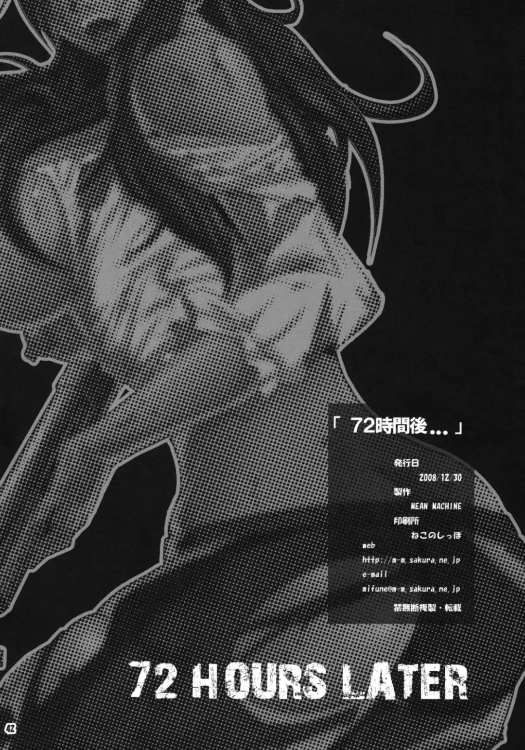 [Mifune Seijirou] 72 Hours Later Fhentai - Page 41