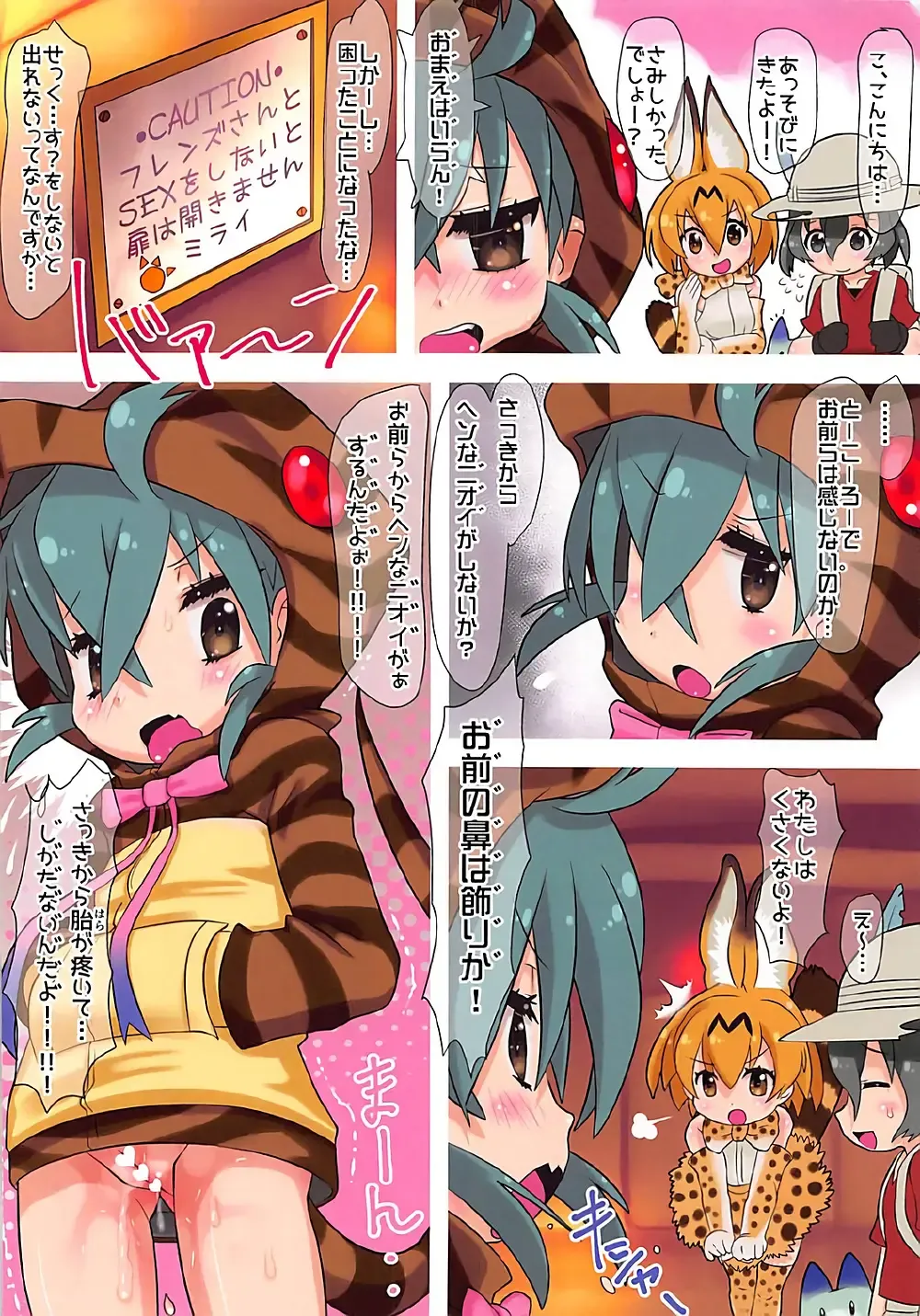 [Matsumomo Mahiru] Tsuchinoko-san ni Japari Coin Ikko Ireru! Fhentai - Page 4