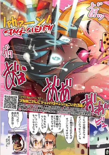 [Matsumomo Mahiru] Tsuchinoko-san ni Japari Coin Ikko Ireru! Fhentai - Page 15