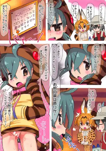 [Matsumomo Mahiru] Tsuchinoko-san ni Japari Coin Ikko Ireru! Fhentai - Page 4