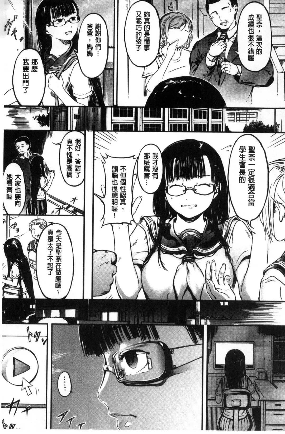 [Kurofood] Kurokamidara | 清純的淫蕩女 Fhentai - Page 103