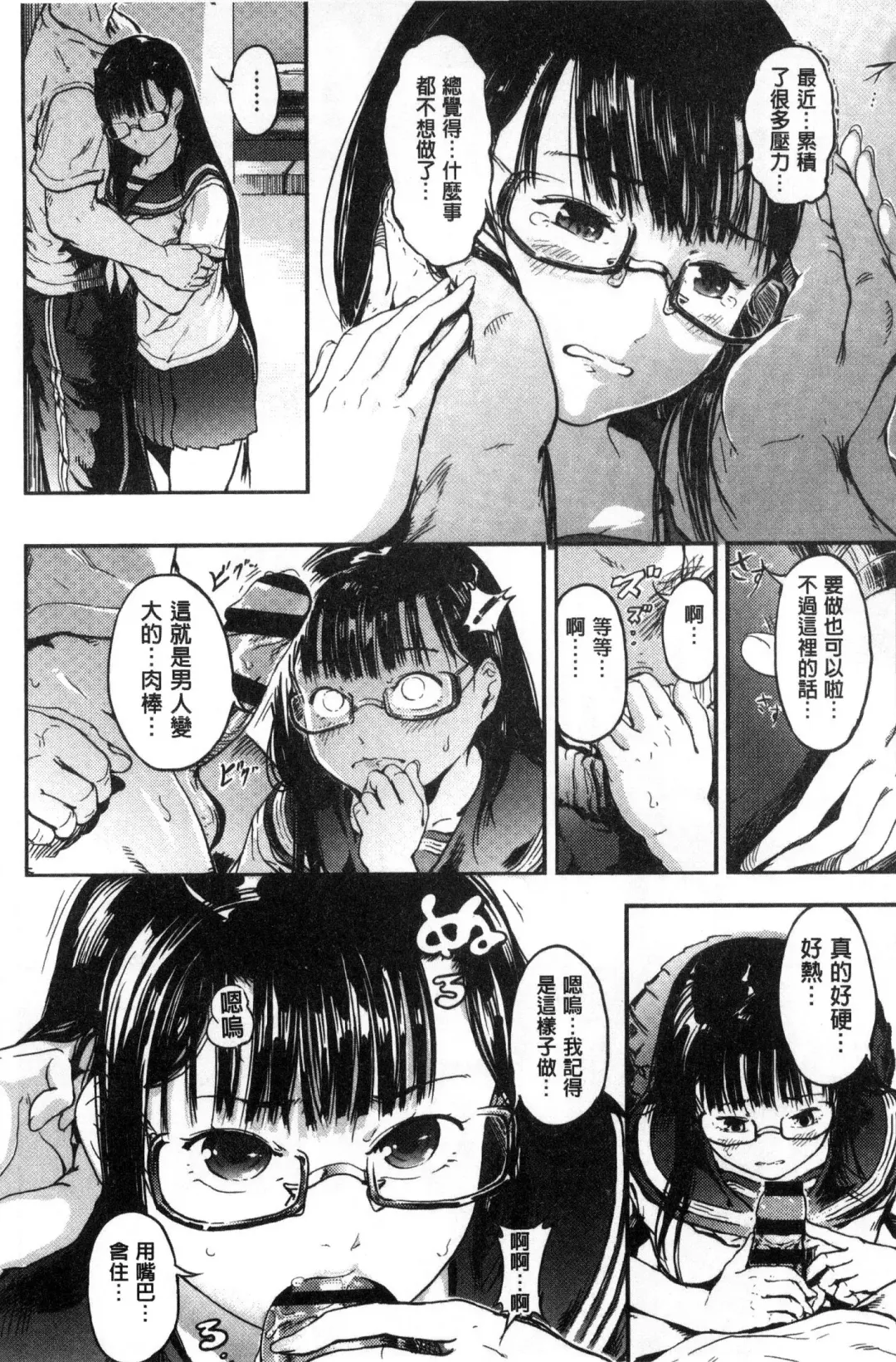 [Kurofood] Kurokamidara | 清純的淫蕩女 Fhentai - Page 108