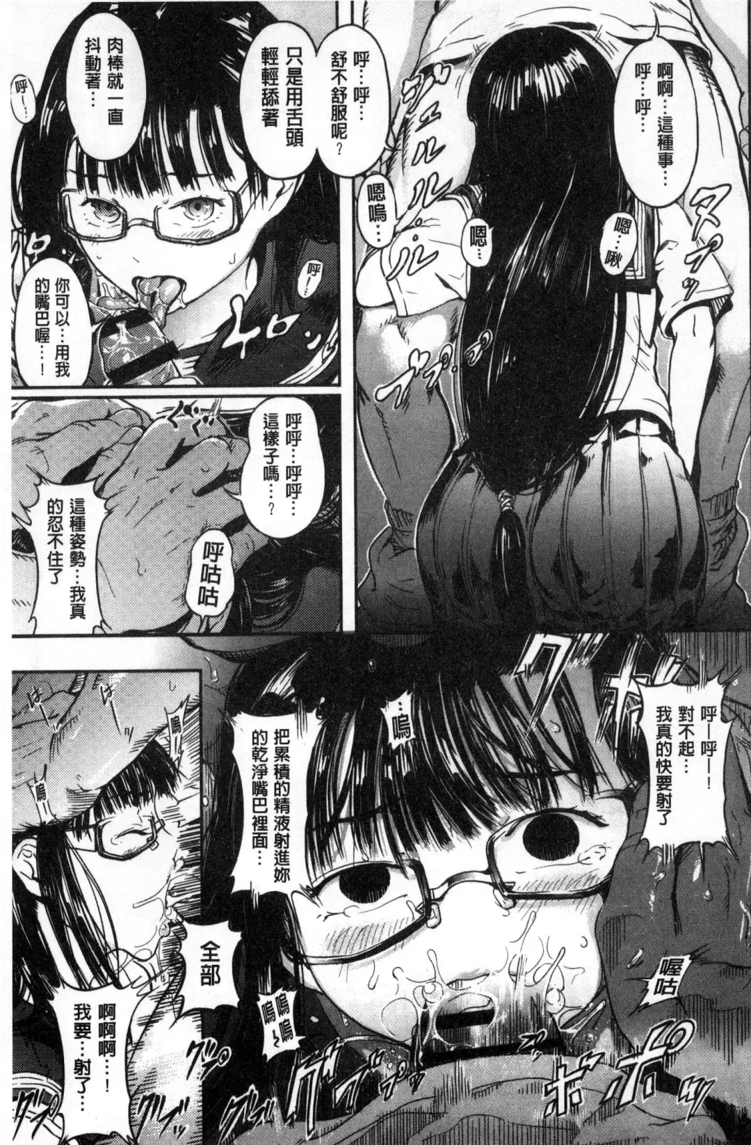 [Kurofood] Kurokamidara | 清純的淫蕩女 Fhentai - Page 109