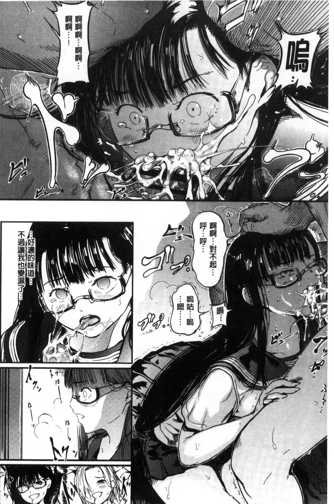 [Kurofood] Kurokamidara | 清純的淫蕩女 Fhentai - Page 110