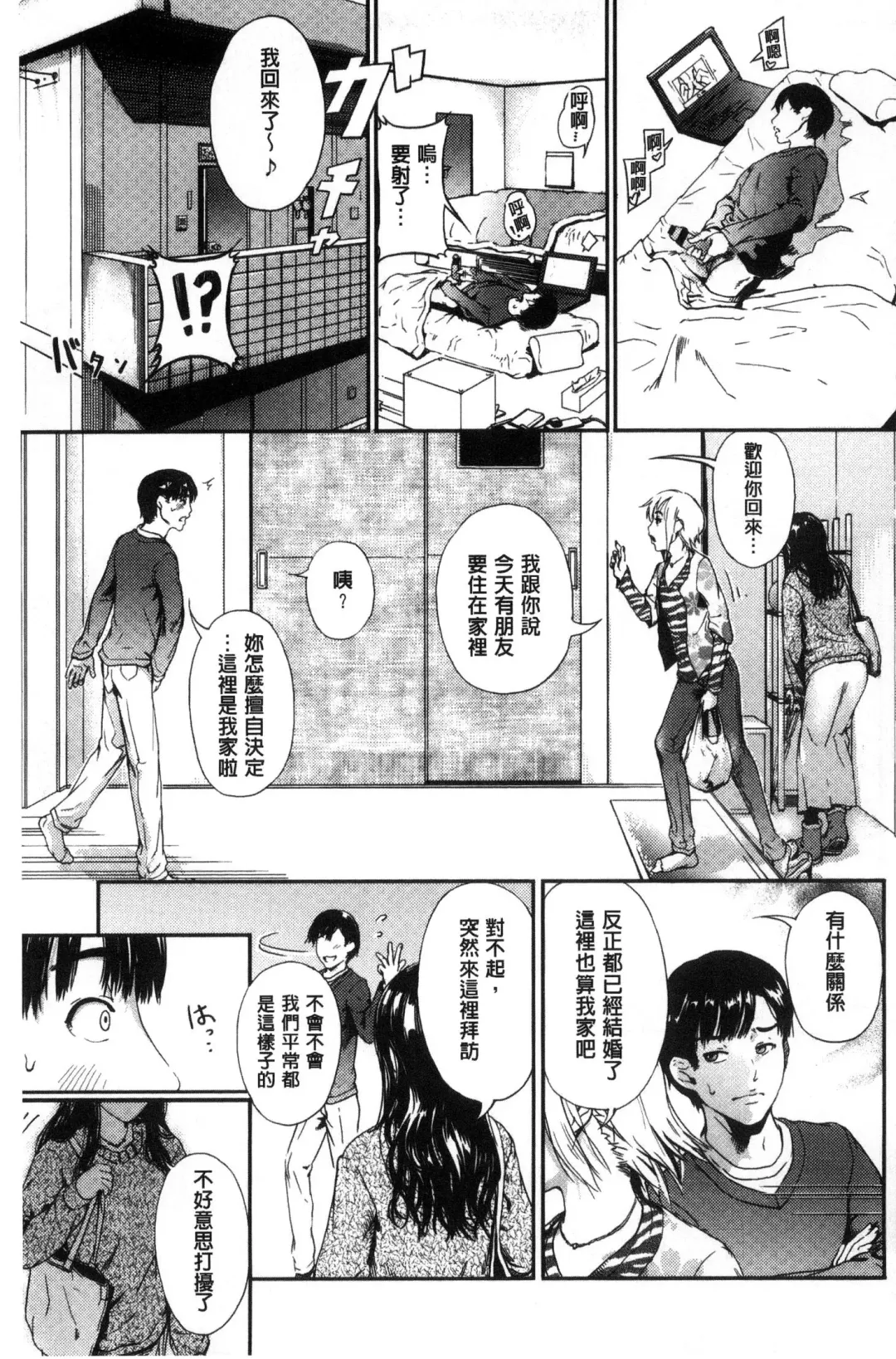 [Kurofood] Kurokamidara | 清純的淫蕩女 Fhentai - Page 123