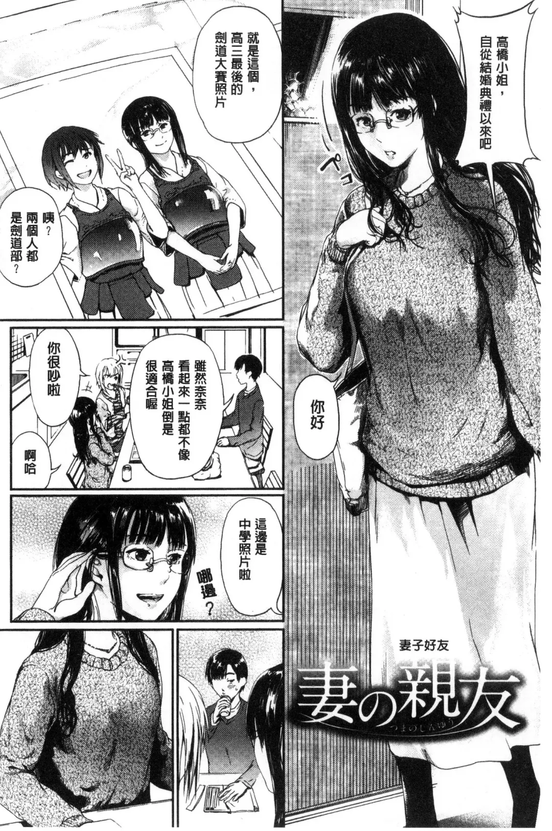 [Kurofood] Kurokamidara | 清純的淫蕩女 Fhentai - Page 124