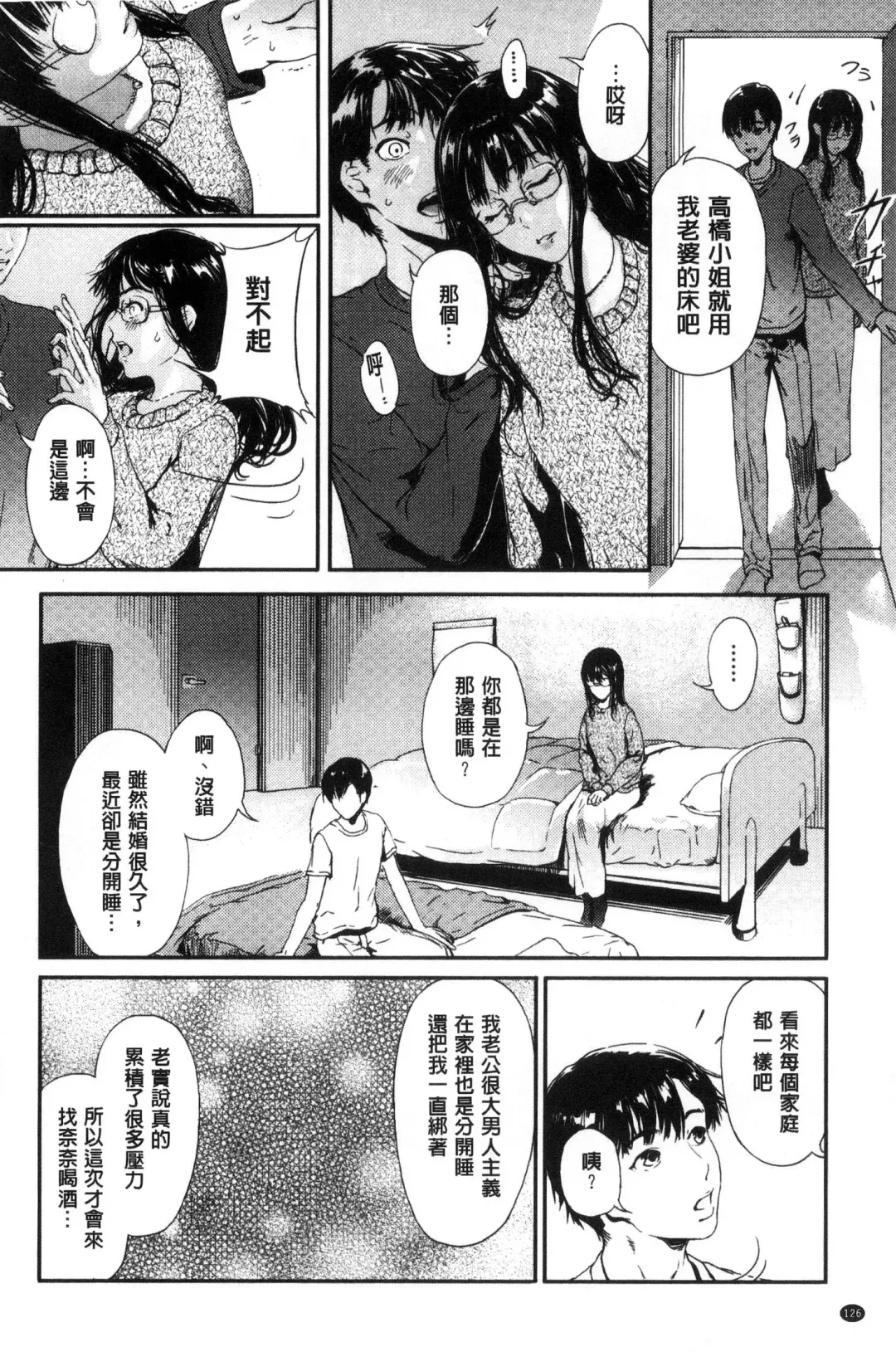 [Kurofood] Kurokamidara | 清純的淫蕩女 Fhentai - Page 126