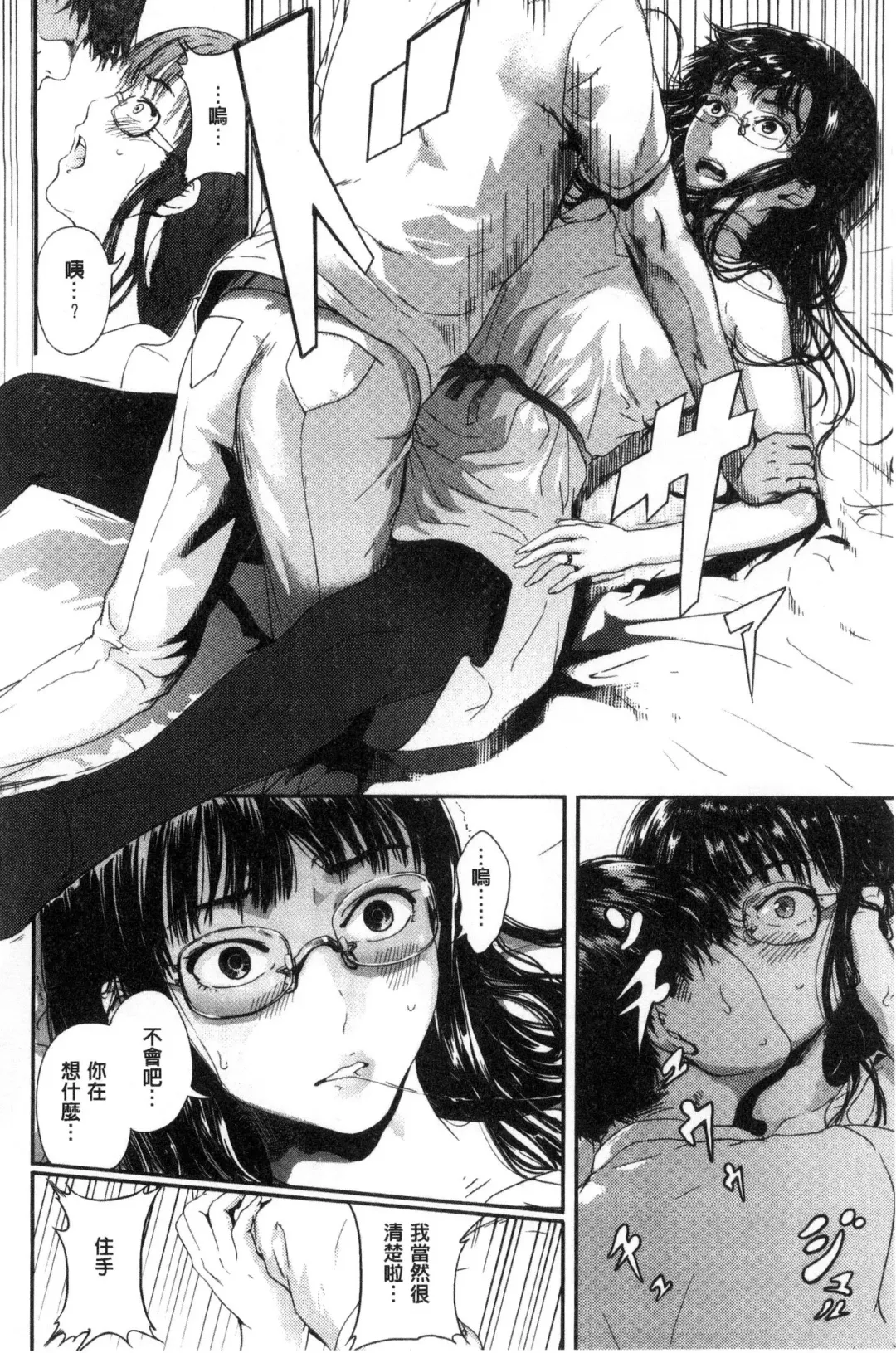 [Kurofood] Kurokamidara | 清純的淫蕩女 Fhentai - Page 128