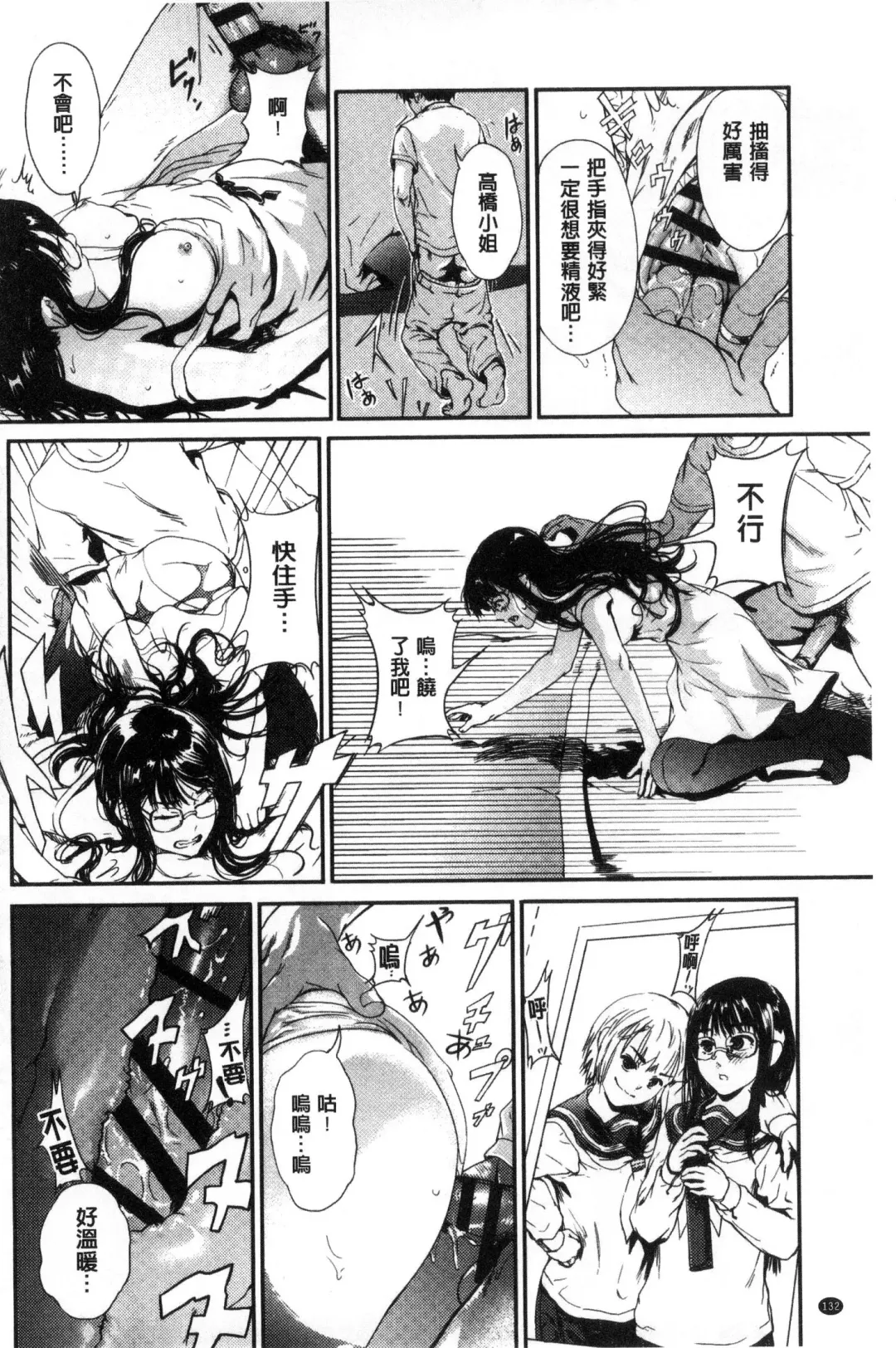 [Kurofood] Kurokamidara | 清純的淫蕩女 Fhentai - Page 132