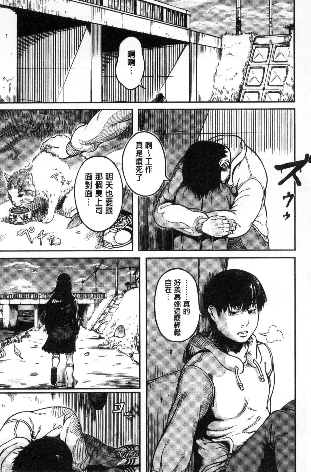 [Kurofood] Kurokamidara | 清純的淫蕩女 Fhentai - Page 145