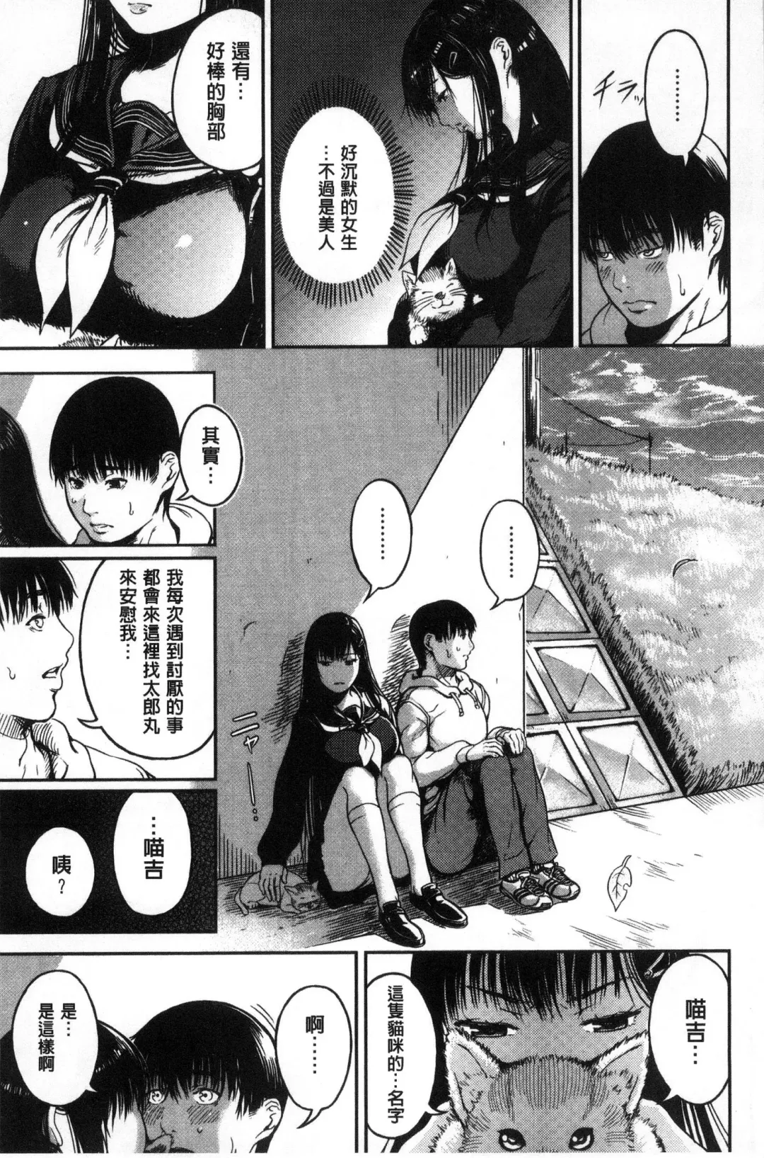 [Kurofood] Kurokamidara | 清純的淫蕩女 Fhentai - Page 147