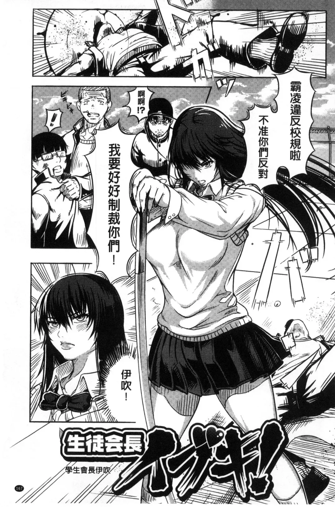 [Kurofood] Kurokamidara | 清純的淫蕩女 Fhentai - Page 167