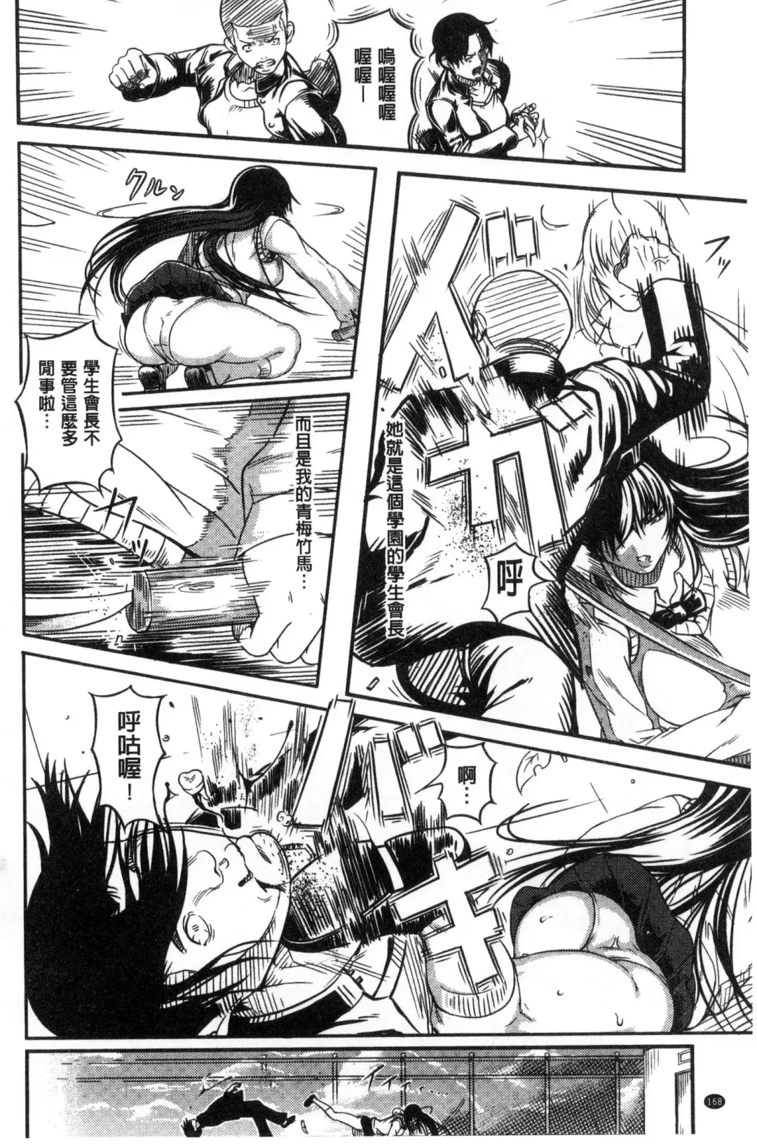 [Kurofood] Kurokamidara | 清純的淫蕩女 Fhentai - Page 168