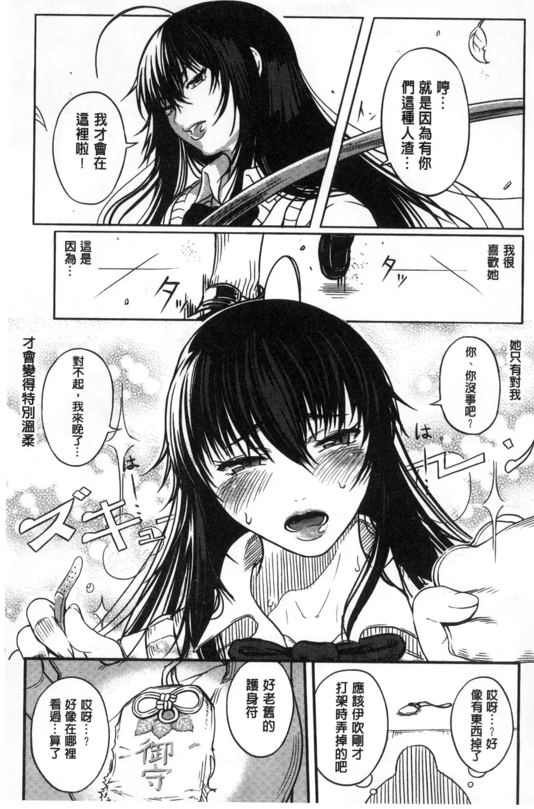 [Kurofood] Kurokamidara | 清純的淫蕩女 Fhentai - Page 169