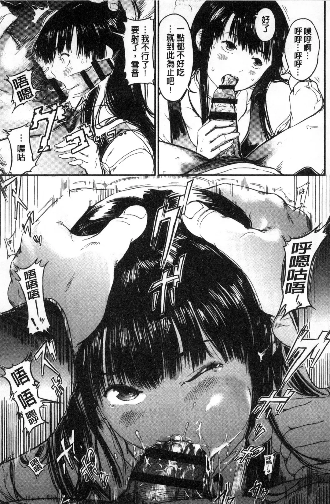 [Kurofood] Kurokamidara | 清純的淫蕩女 Fhentai - Page 17