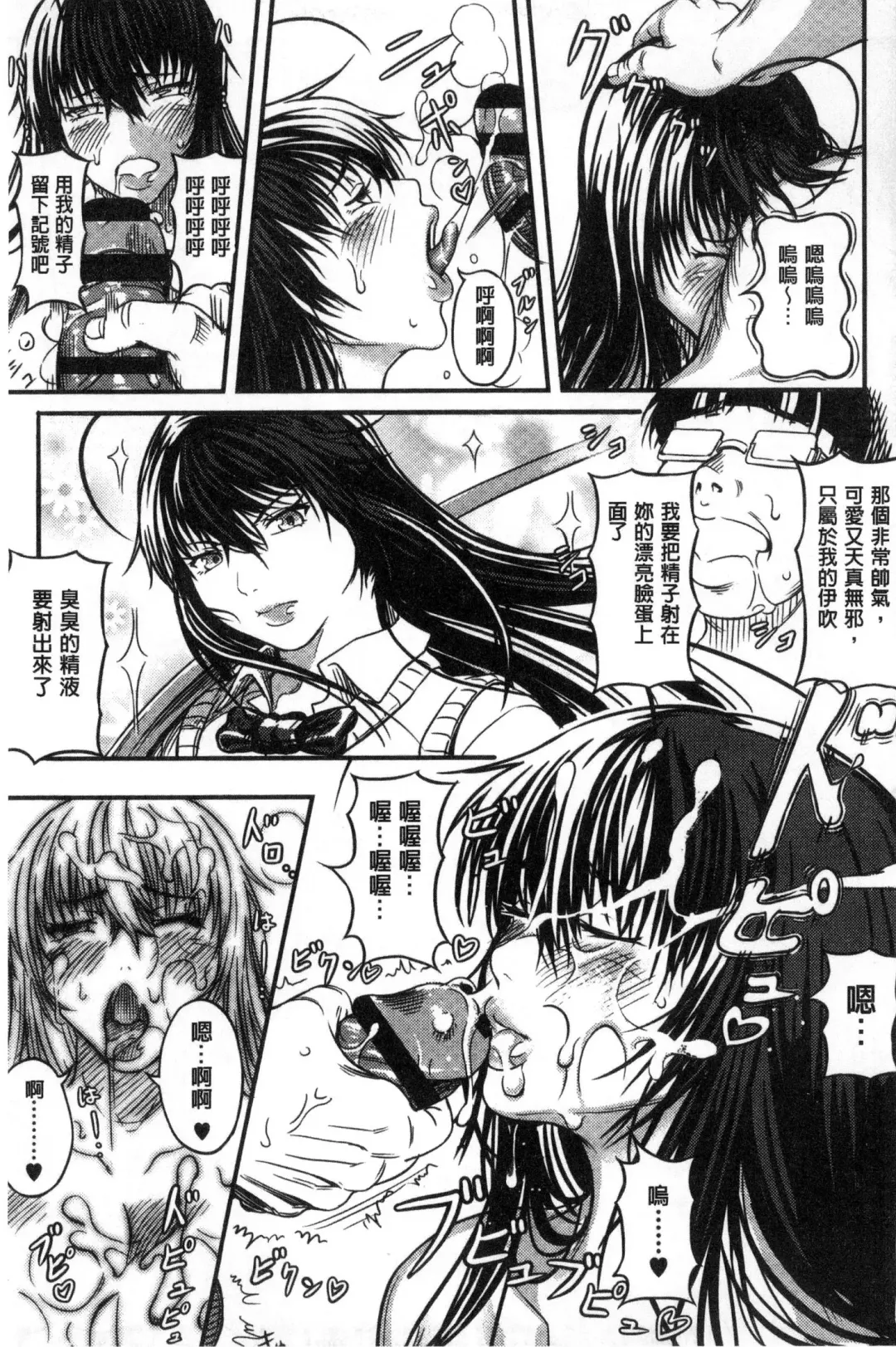 [Kurofood] Kurokamidara | 清純的淫蕩女 Fhentai - Page 189