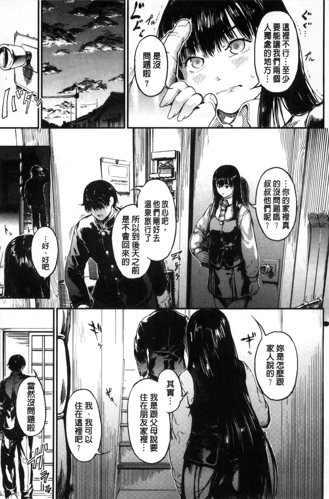 [Kurofood] Kurokamidara | 清純的淫蕩女 Fhentai - Page 19