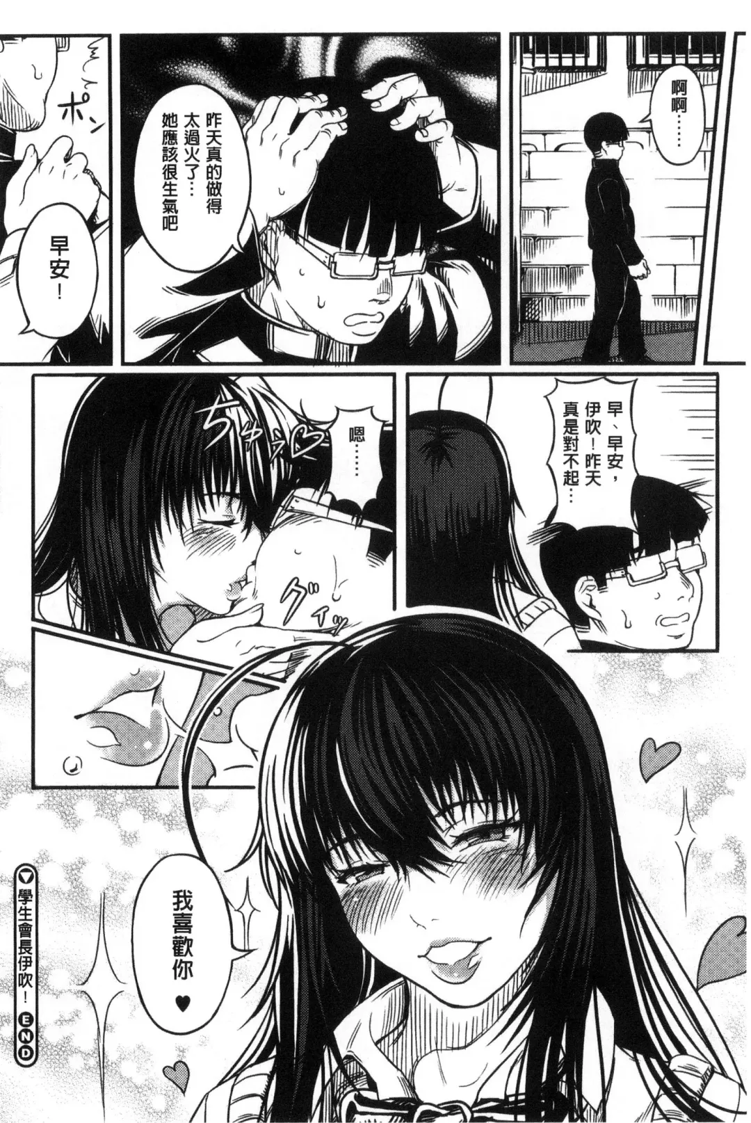 [Kurofood] Kurokamidara | 清純的淫蕩女 Fhentai - Page 190