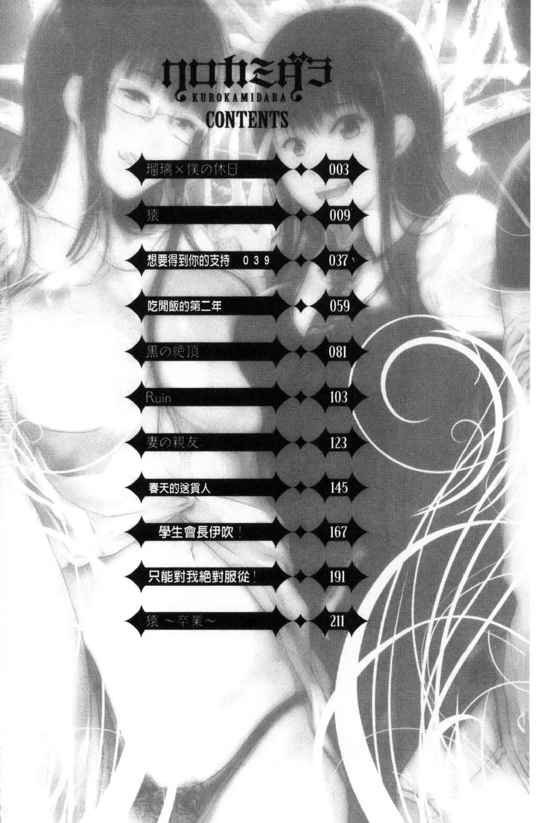 [Kurofood] Kurokamidara | 清純的淫蕩女 Fhentai - Page 2