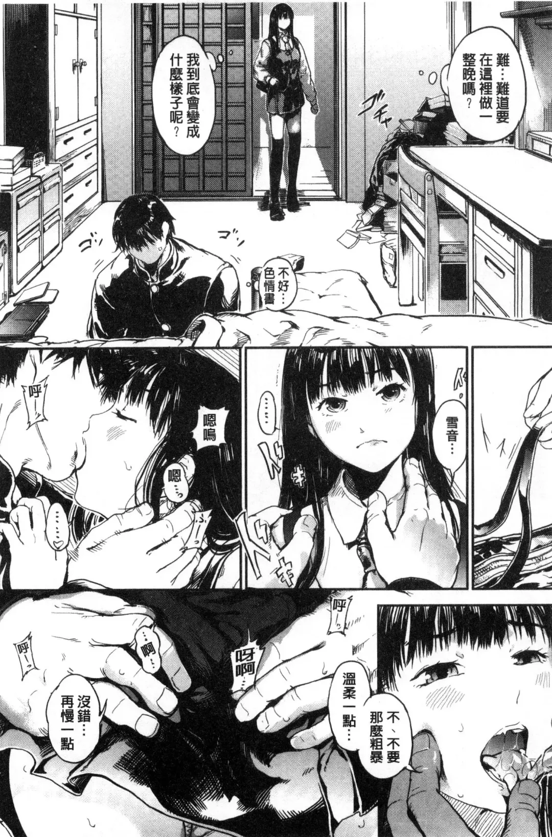 [Kurofood] Kurokamidara | 清純的淫蕩女 Fhentai - Page 20