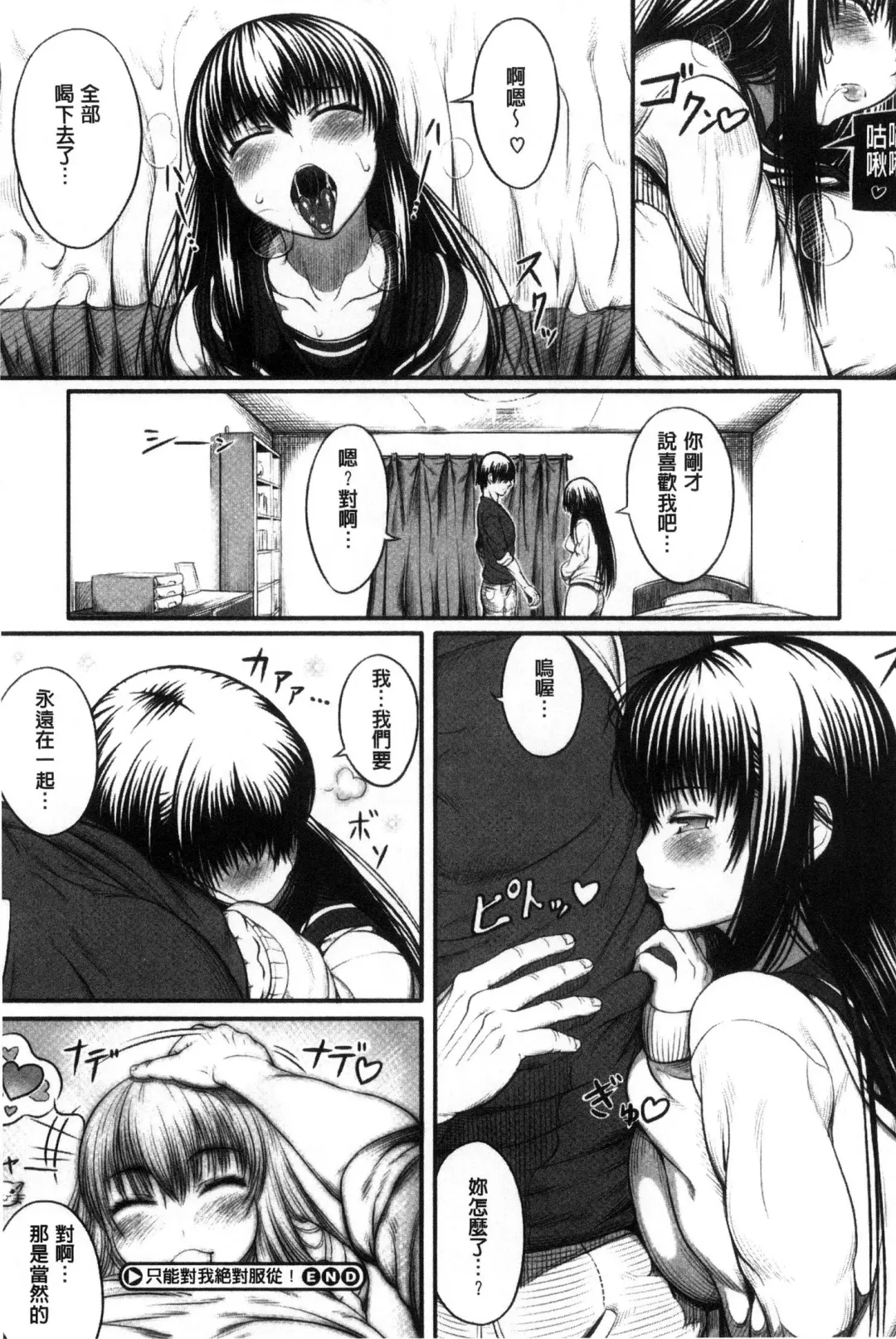 [Kurofood] Kurokamidara | 清純的淫蕩女 Fhentai - Page 210