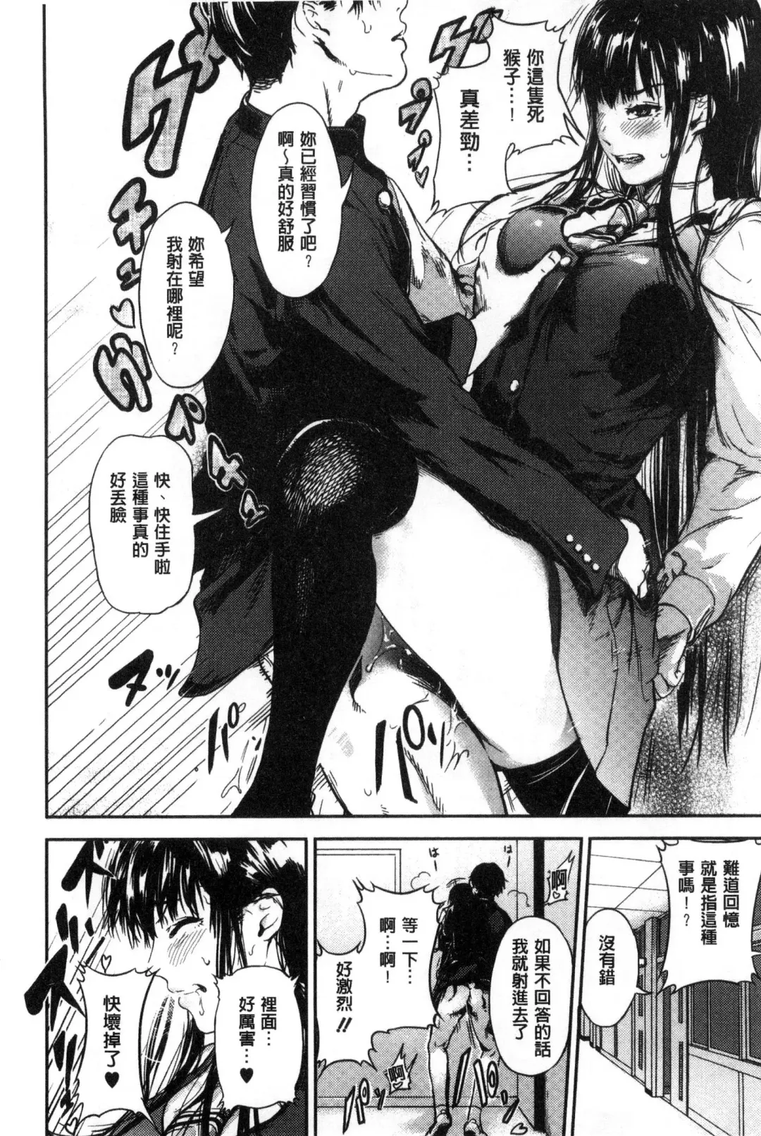 [Kurofood] Kurokamidara | 清純的淫蕩女 Fhentai - Page 212