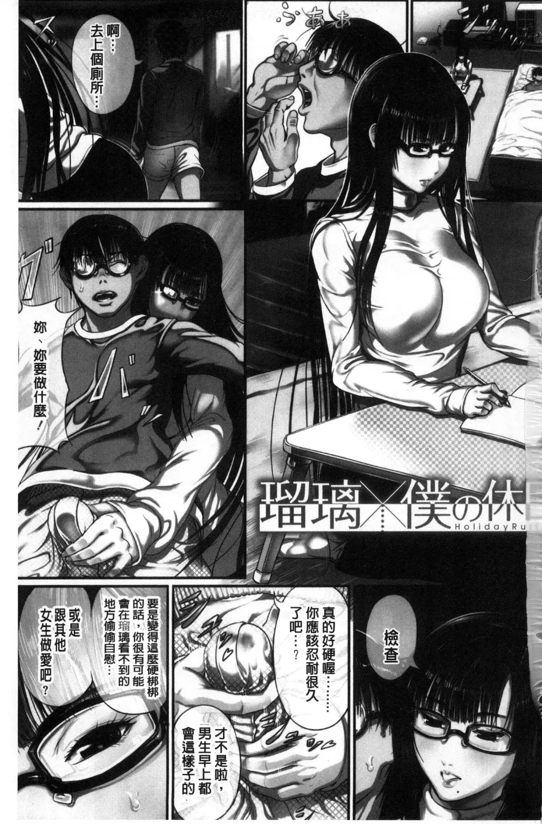 [Kurofood] Kurokamidara | 清純的淫蕩女 Fhentai - Page 3