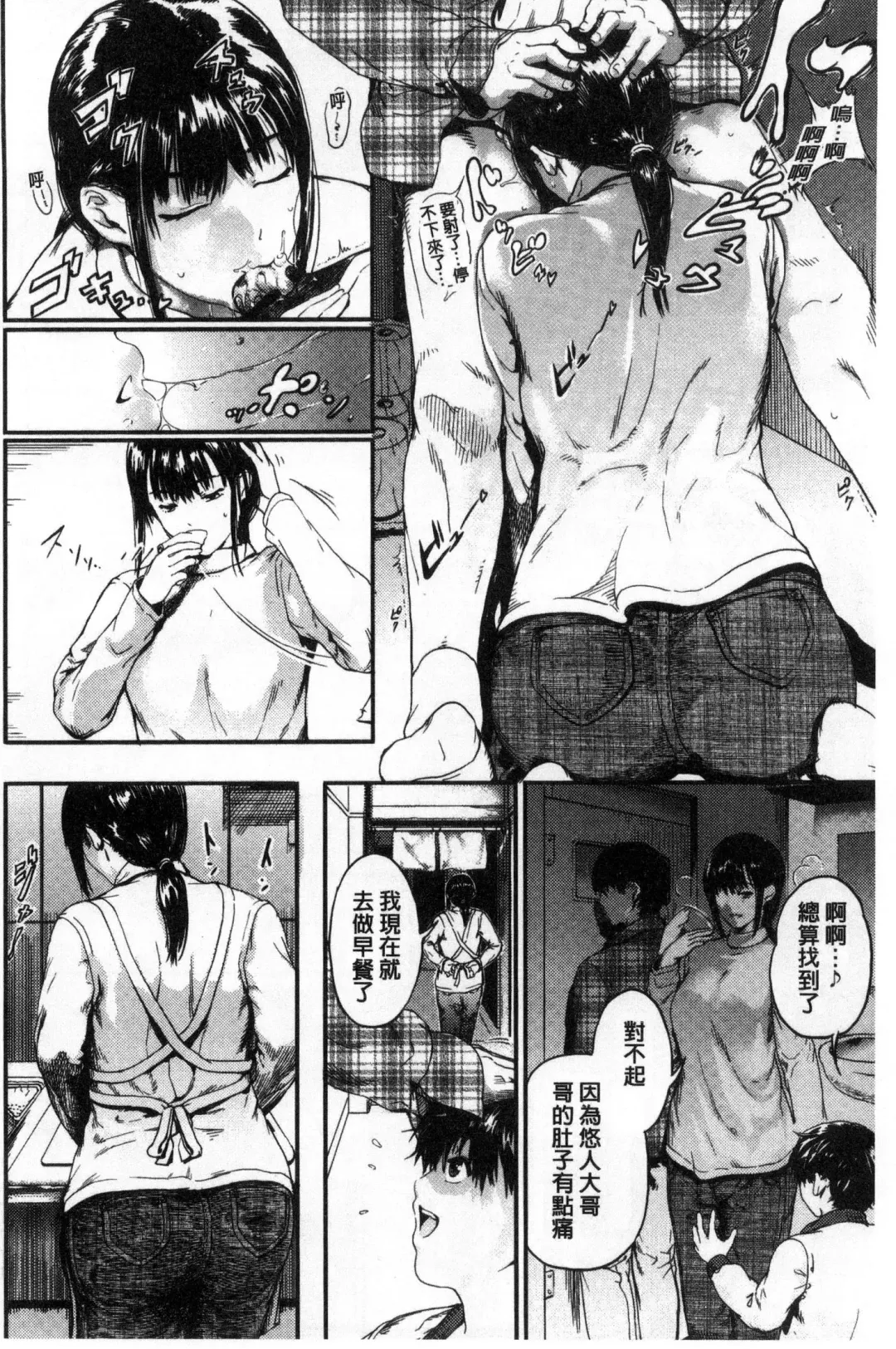 [Kurofood] Kurokamidara | 清純的淫蕩女 Fhentai - Page 60