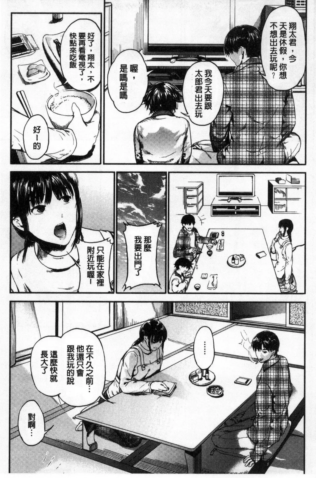 [Kurofood] Kurokamidara | 清純的淫蕩女 Fhentai - Page 61