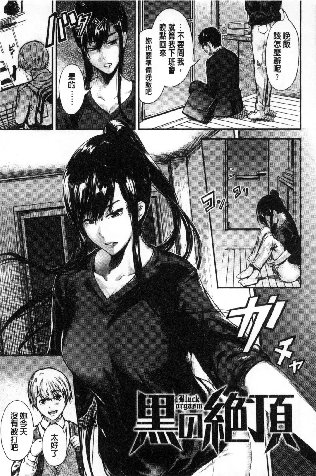 [Kurofood] Kurokamidara | 清純的淫蕩女 Fhentai - Page 81
