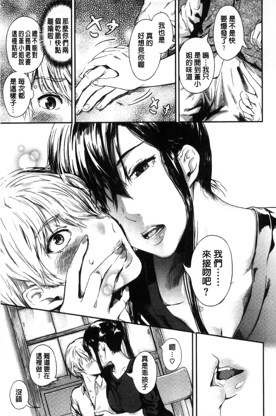 [Kurofood] Kurokamidara | 清純的淫蕩女 Fhentai - Page 83